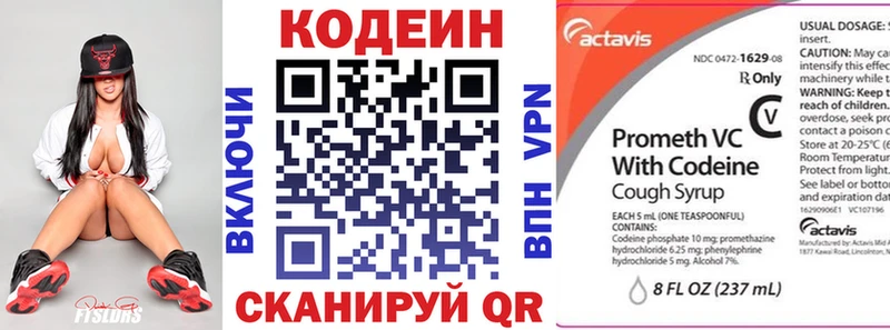 Кодеиновый сироп Lean Purple Drank  Неман 