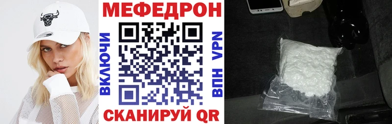 МЕФ mephedrone хочу наркоту Неман
