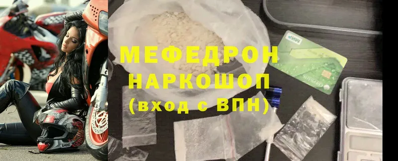 Мефедрон мука  Неман 